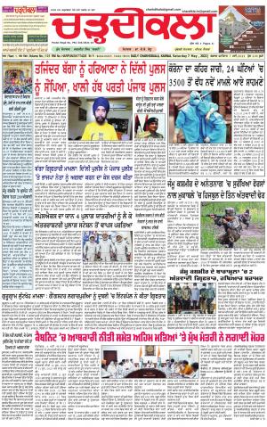 charhdikala haryana  7-05-2022