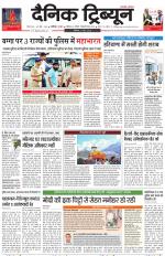 Dainik Tribune (Chandigarh)