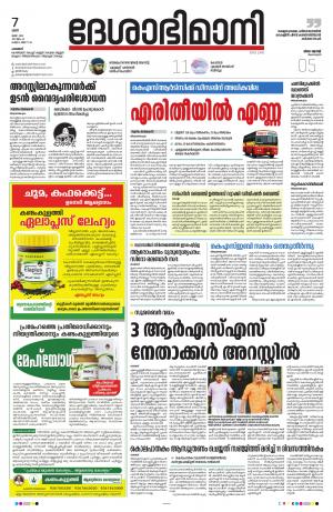 Palakkad, 7th May 2022