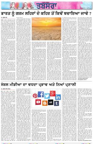 PT_Punjabi Tabsara_07_May_2022