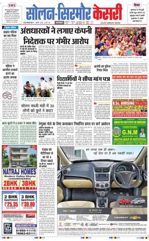  Solan sirmour kesari