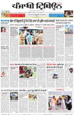 Punjabi Tribune
