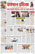 HIMACHAL PRADESH EDITION