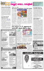 Vellore Supplement
