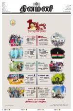 Dinamani - Kanyakumari