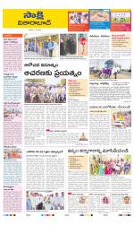 Vikarabad District