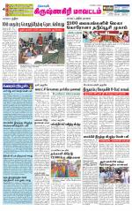 Krishnagiri-Salem Supplement