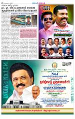 Villupuram Supplement
