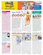 Alluri Sitarama Raju District