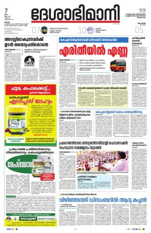 Alappuzha, 7th May 2022