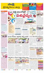 Sri Satyasai District