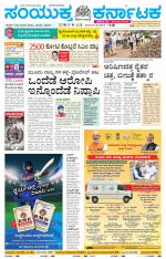 Namma Bagalakote, ಬಾಗಲಕೋಟೆ