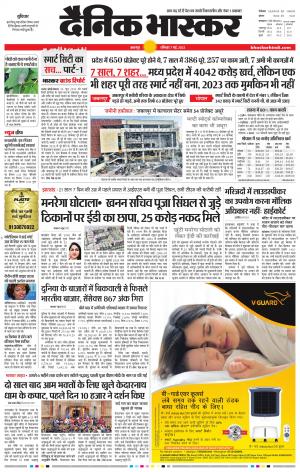 बालाघाट