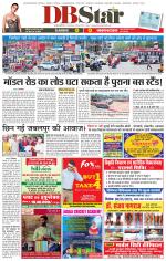 जबलपुर डीबी स्टार 