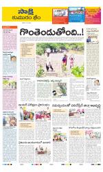 Komaram Bheem District