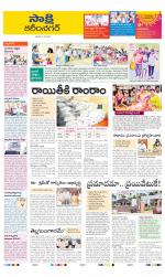 Karimnagar District