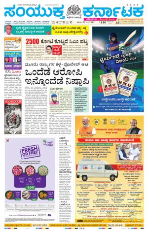 May, 07, 2022, Bengaluru