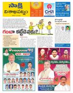 Visakhapatnam District