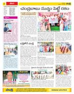 Visakhapatnam Constituencies