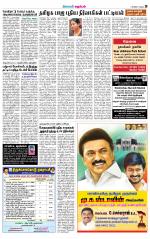 Namakkal-Salem Supplement