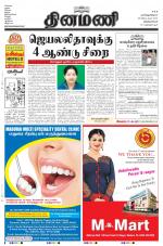 Dinamani -Tirunelveli