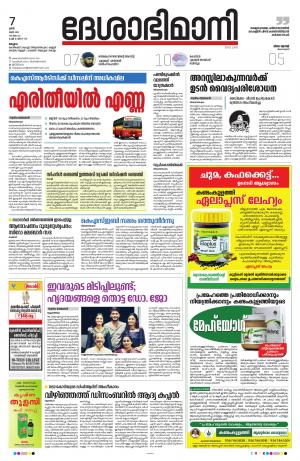 Malappuram, 07th May 2022