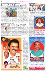 Nellai District-Tirunelveli Supplement