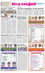 Nilgiri-Coimbatore Supplement