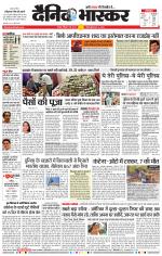 नागपुर-विदर्भ