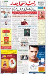 The Daily Hindsamachar Jalandhar