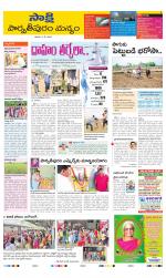 Parvathipuram Manyam