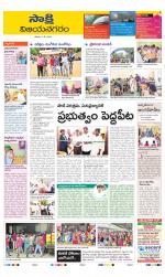 Vijayanagaram District