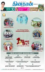 Virudhunagar-Madurai Supplement