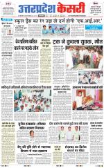 Uttar Pradesh kesari