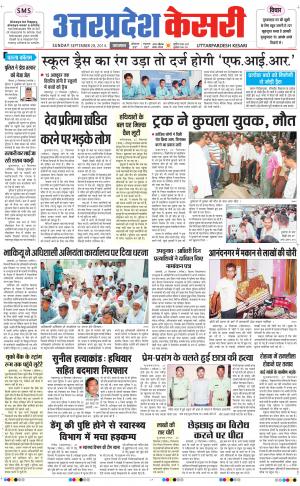  uttar pradesh kesari