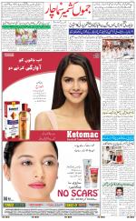 The Daily Hindsamachar Jammu