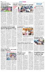 Nellai City-Tirunelveli Supplement