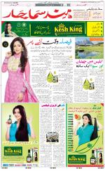 The Daily Hindsamachar Chandigarh