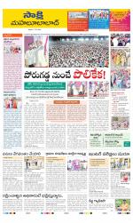 Mahabubabad District