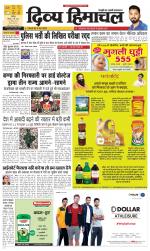 Divya Himachal Chandigarh+Mera Shimla +Aastha