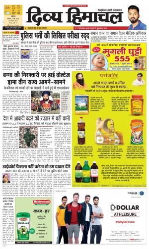 Divya Himachal chandigarh