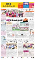 West Godavari District