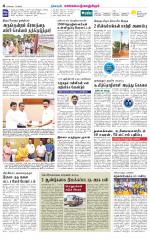 Kanchipuram-Chennai Supplement