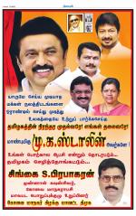 Pollachi-Coimbatore Supplement