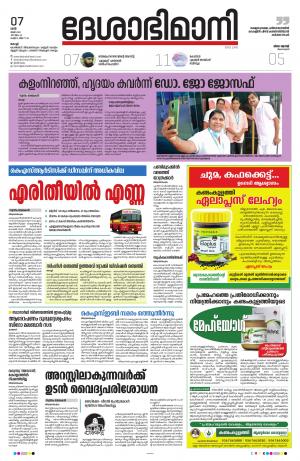 Ernakulam, 7th May 2022