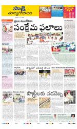 East Godavari District