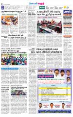 Karur-Trichy Supplement
