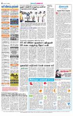 Coimbatore Supplement