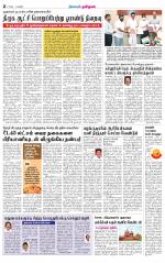 Perambalur-Trichy Supplement