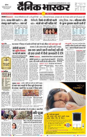 छिंदवाड़ा